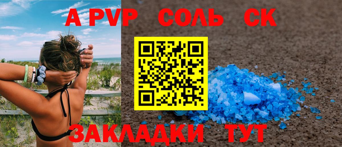 Alfa_PVP мука  APVP VHQ  Вход с VPN  APVP VHQ  Нижнеудинск 