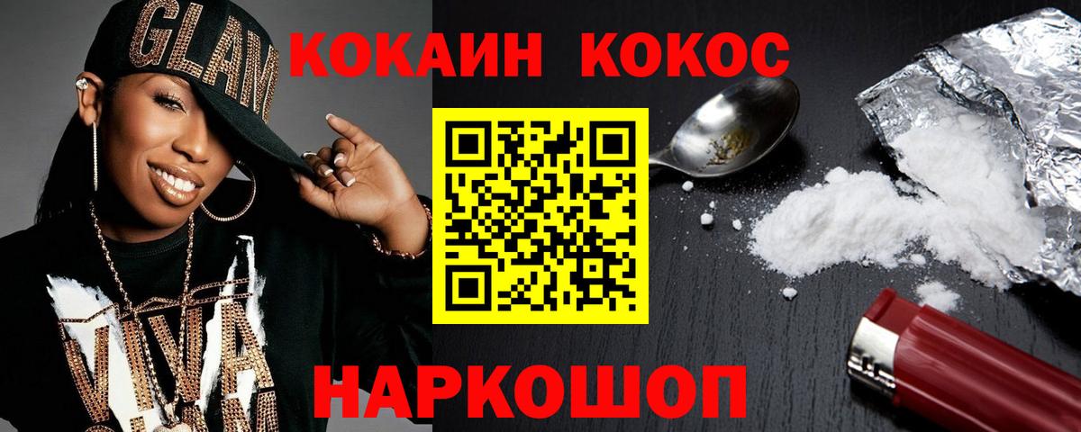 COCAIN 99%  Кокаин Columbia  COCAIN  купить  сайты  Нижнеудинск  Вход с VPN 