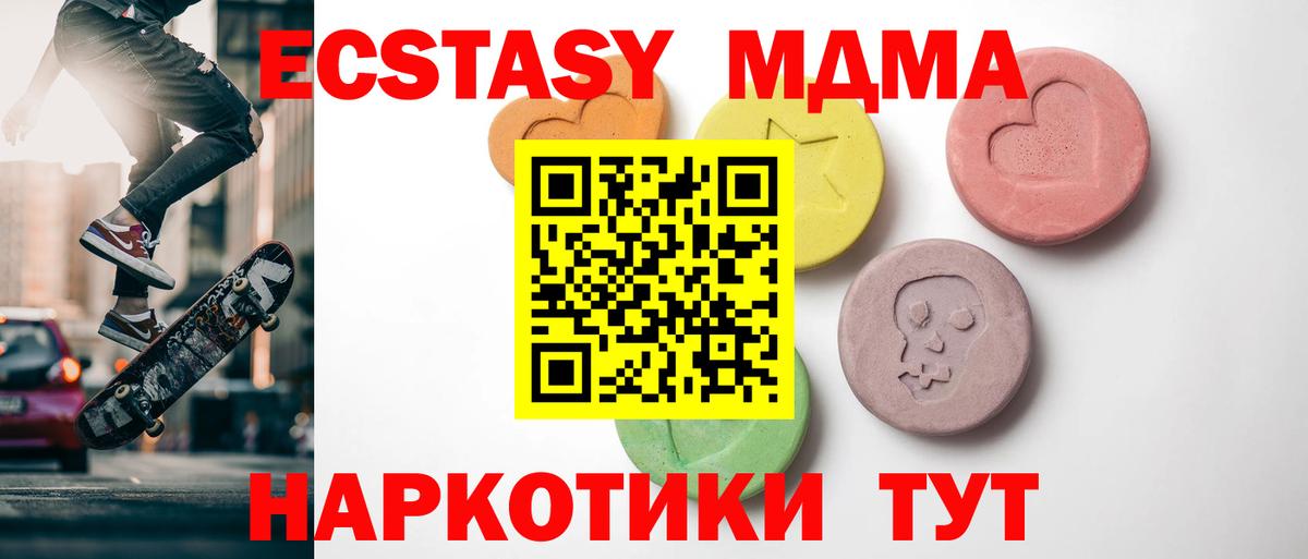 ЭКСТАЗИ  Ecstasy TESLA  Вход с VPN  Нижнеудинск  ЭКСТАЗИ 280мг 