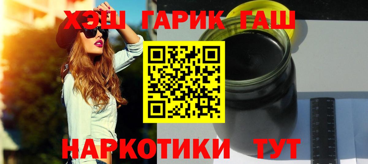 Нижнеудинск  ГАШ  Вход с VPN  ГАШИШ Изолятор 