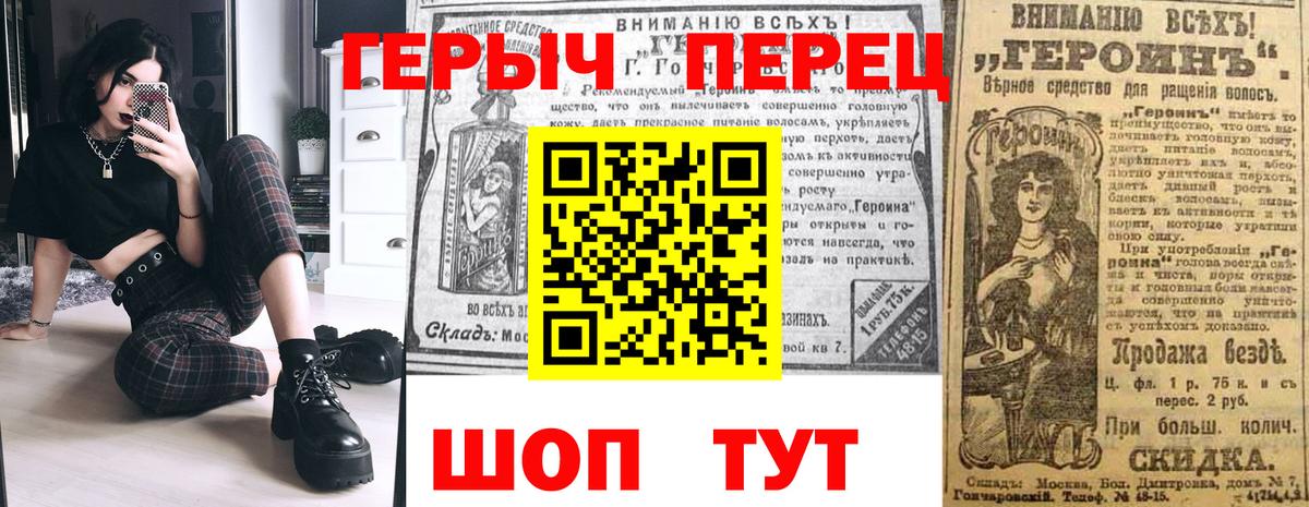 ГЕРОИН VHQ Нижнеудинск