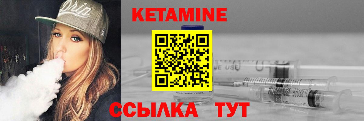 Кетамин VHQ  КЕТАМИН ketamine  Нижнеудинск  Вход с VPN 