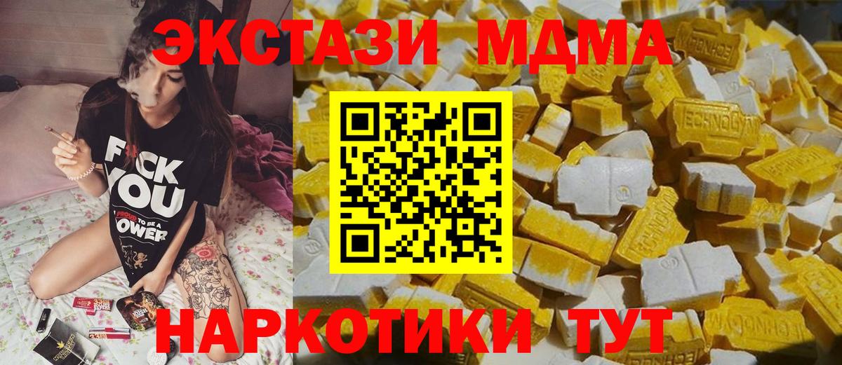 МДМА VHQ Нижнеудинск