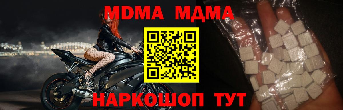 МДМА VHQ  Вход с VPN  Нижнеудинск 