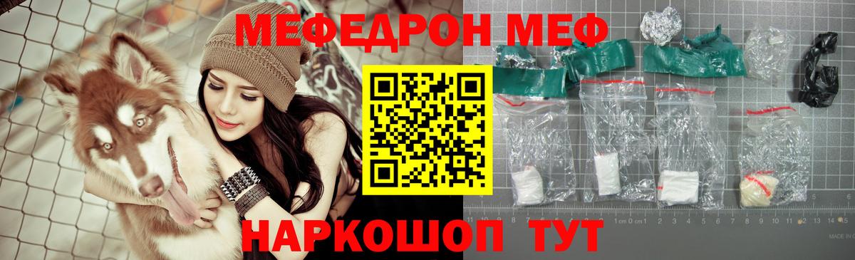 Нижнеудинск  МЕФ  Вход с VPN  МЯУ-МЯУ VHQ 