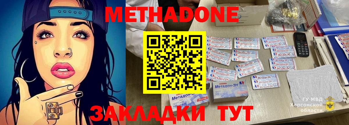 МЕТАДОН кристалл  Вход с VPN  МЕТАДОН VHQ  Нижнеудинск 