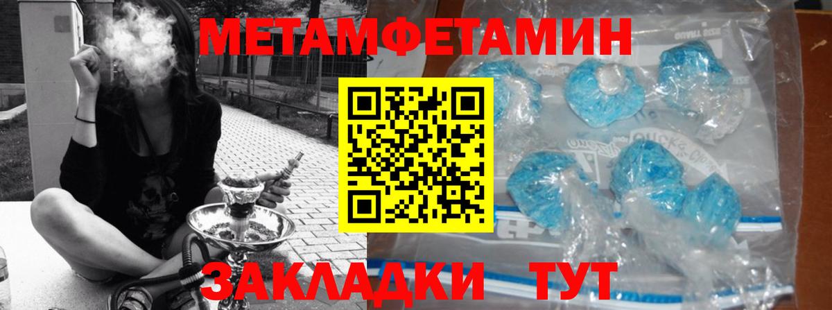 Первитин Декстрометамфетамин 99.9%  Первитин Декстрометамфетамин 99.9%  Первитин  Вход с VPN  Нижнеудинск 