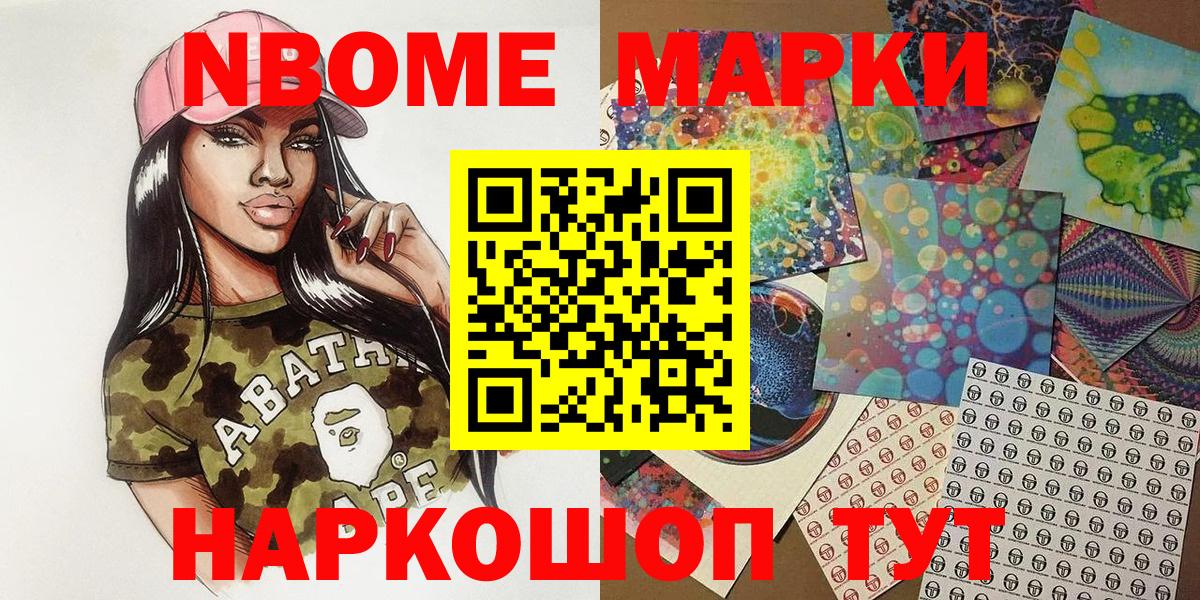 Наркотические марки 1500мкг  где продают   Нижнеудинск  Вход с VPN 