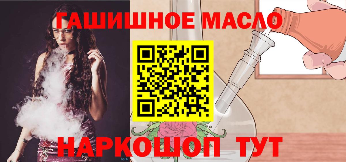 Дистиллят ТГК гашишное масло Нижнеудинск