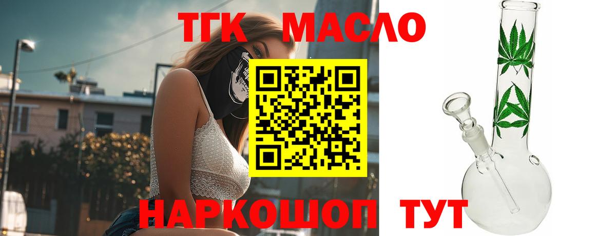 купить  сайты  ТГК жижа  Дистиллят ТГК гашишное масло  Вход с VPN  Нижнеудинск 